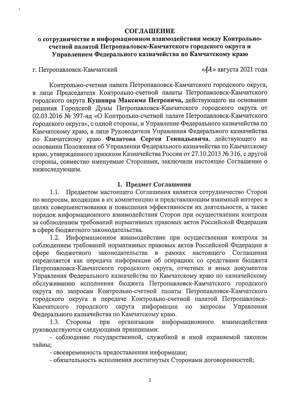 Образец искового заявления о восстановлении на работе по сокращению штата